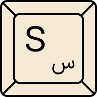 Sibahesab